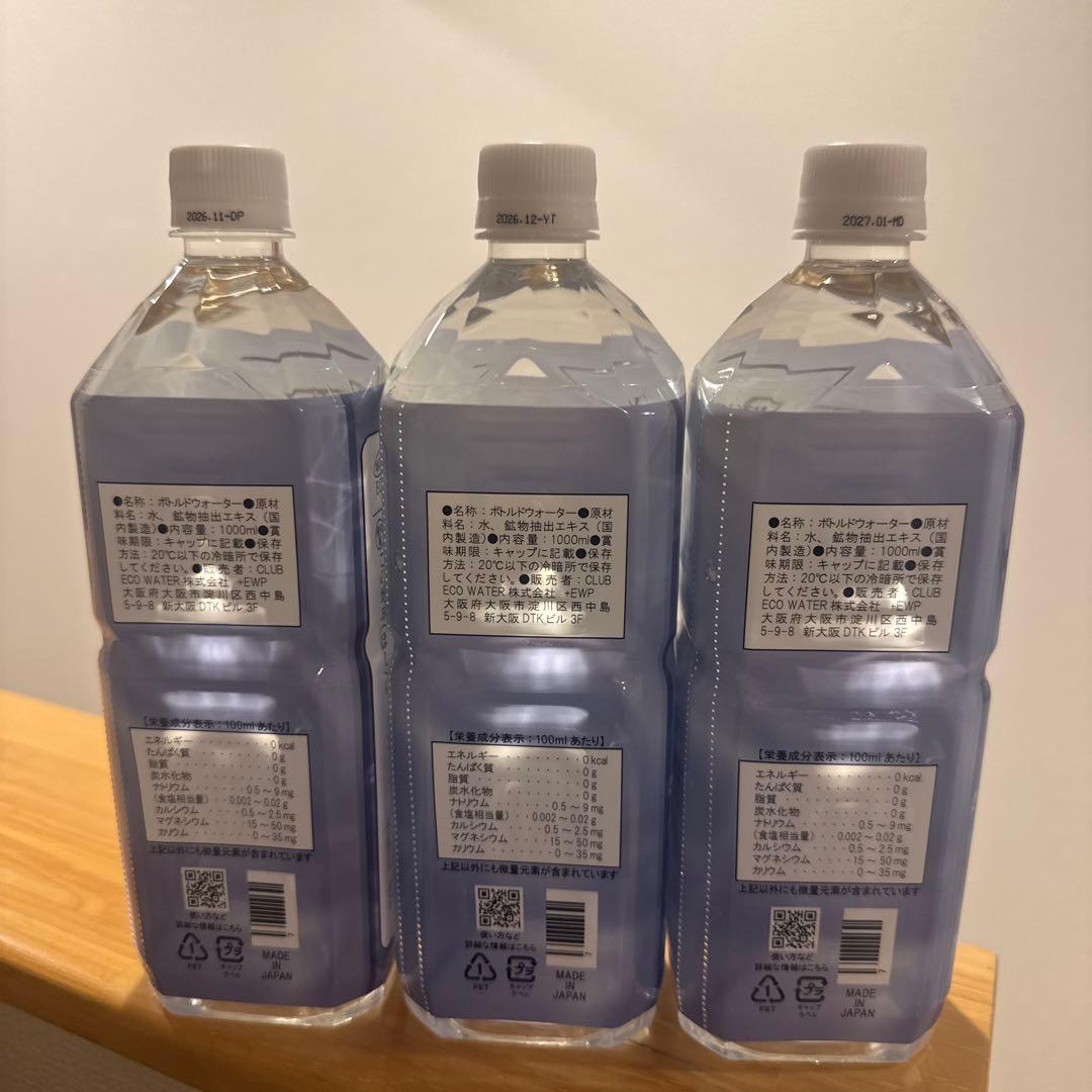 ポタポタクラブライフエッセンス3本