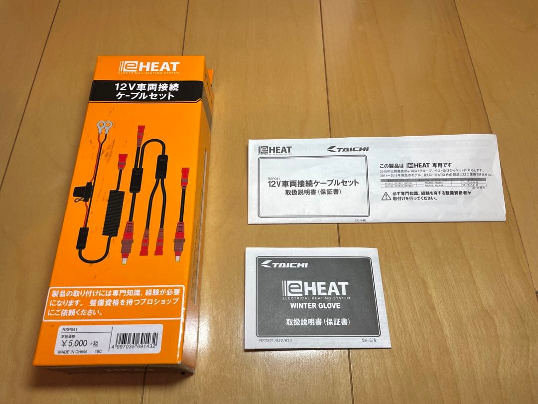 RSタイチ　電熱グローブ　RST606　Lサイズ　12ケーブル付属　動作良好