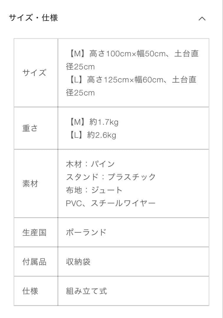 Orné de Feuilles オルネドフォイユクラシッククリスマスツリー L