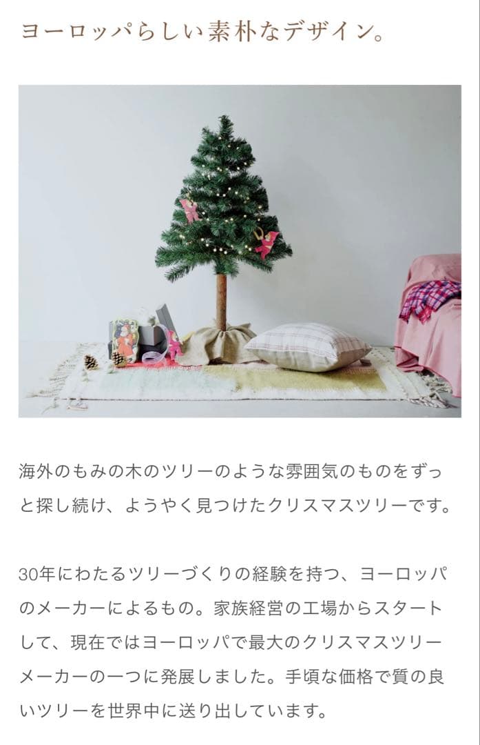 Orné de Feuilles オルネドフォイユクラシッククリスマスツリー L