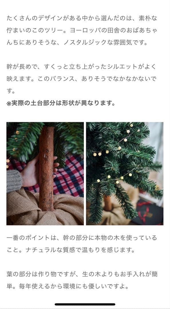 Orné de Feuilles オルネドフォイユクラシッククリスマスツリー L