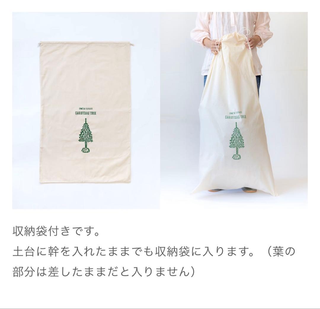 Orné de Feuilles オルネドフォイユクラシッククリスマスツリー L