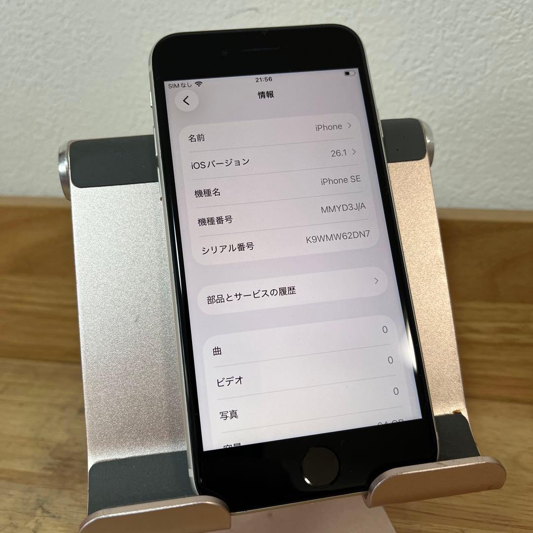 バッテリー新品100%iPhoneSE3 3世代64G SIMフリースターライト