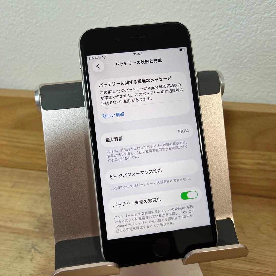 バッテリー新品100%iPhoneSE3 3世代64G SIMフリースターライト