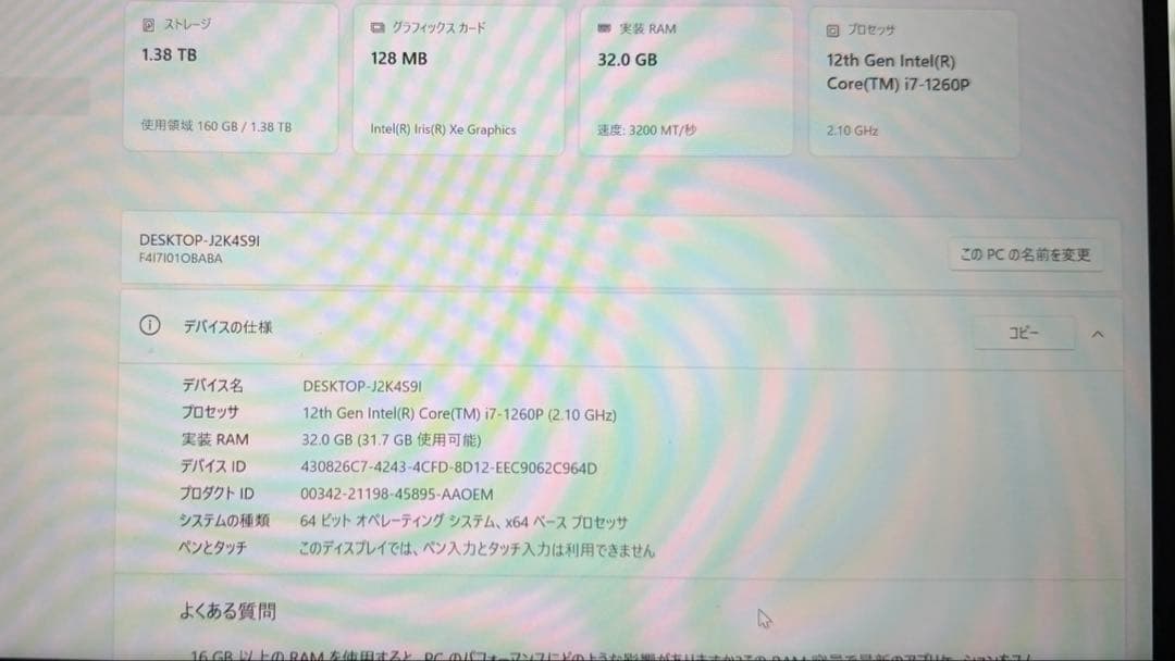 マウスコンピュータノートPC(32G/Corei7-12世代)