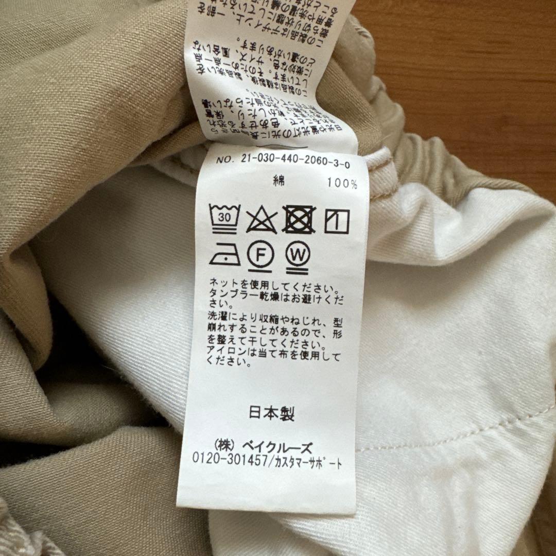 サクラ 　journal standard luxe ペインターパンツ