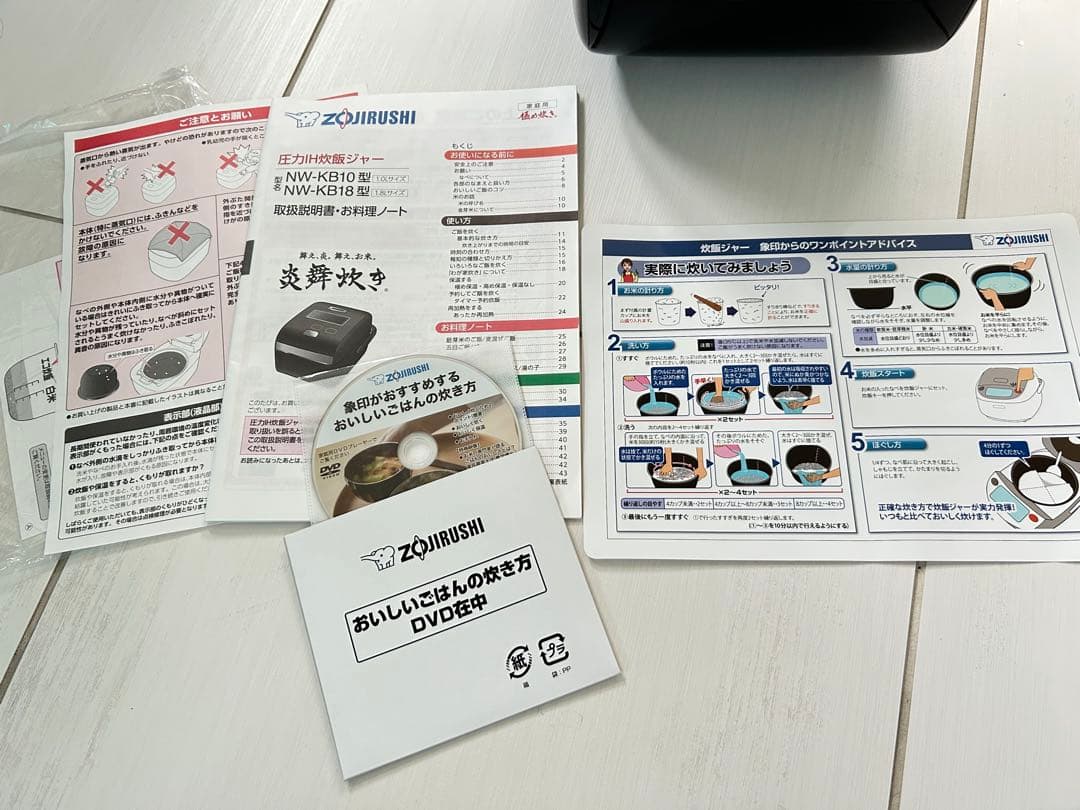 象印 NW-KB10 黒 炊飯器 予約機能付き