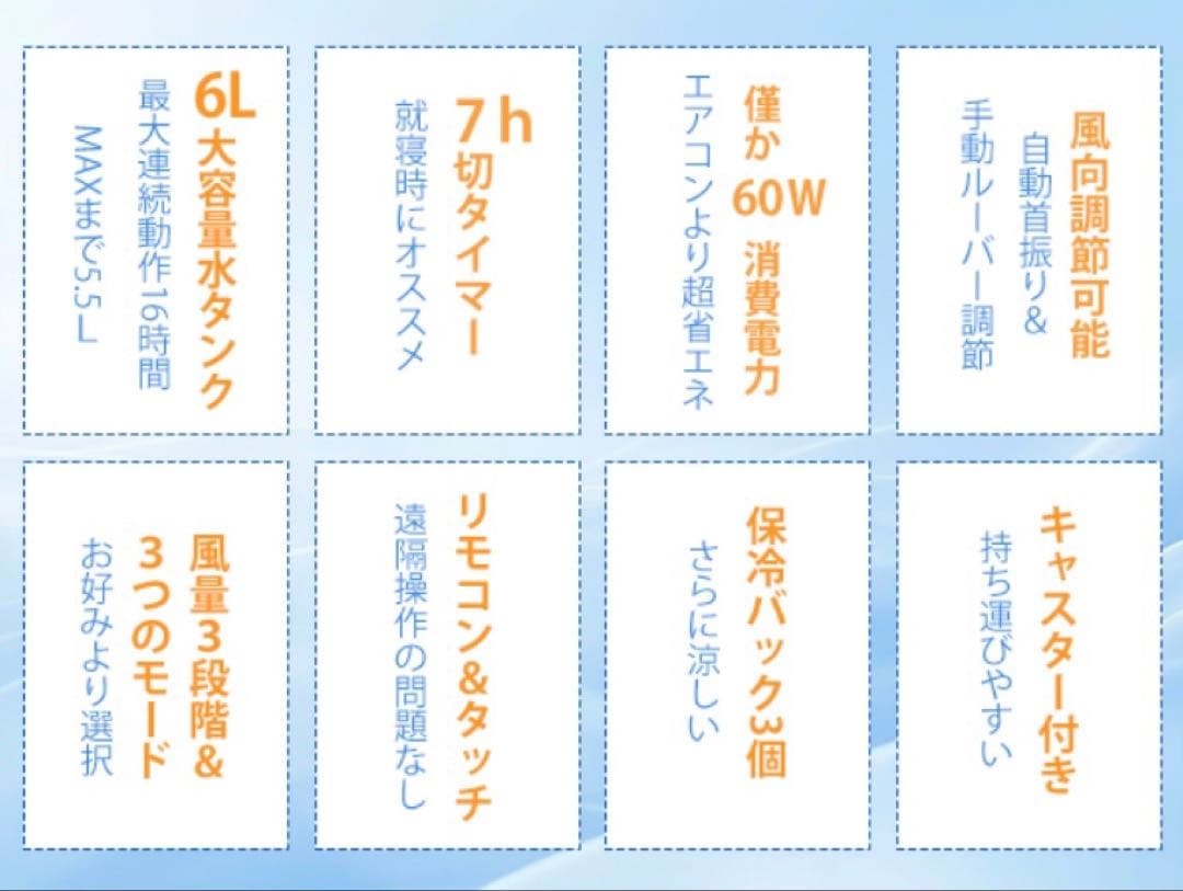 冷風機 省エネ 静音 キャスター付き 夏 残暑 涼しい 大容量 保冷剤付き