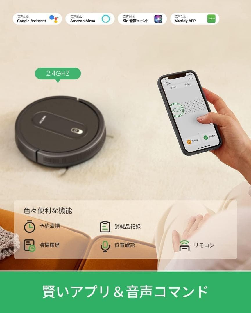 ロボット掃除機：高性能な3000Pa吸引力、畳やフローリングを瞬時にきれいに
