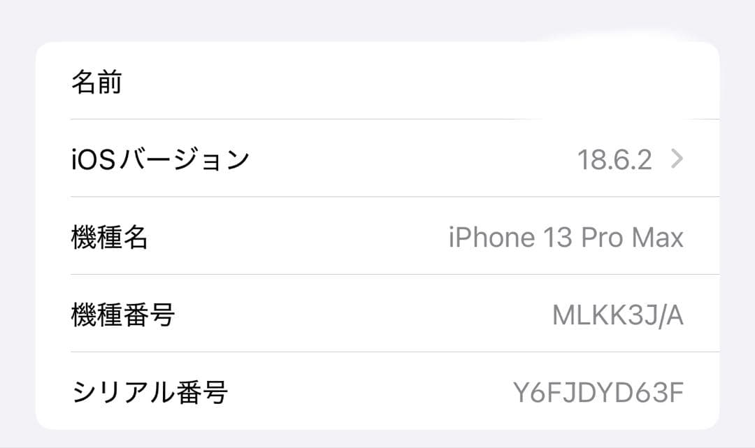 【美品特価】iPhone13 Pro Max 1TB シエラブルー Simフリー