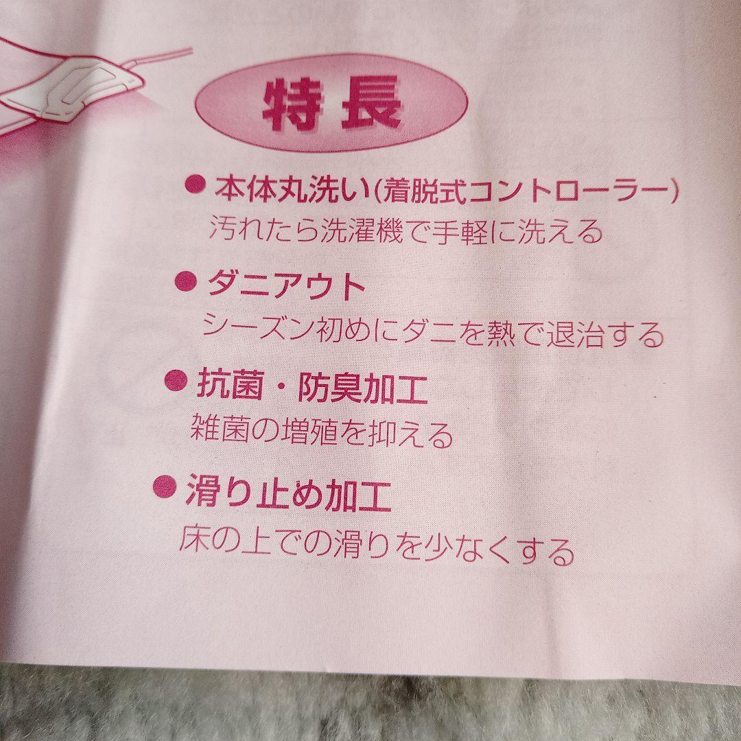 ホットカーペット　１畳用　181x85cm