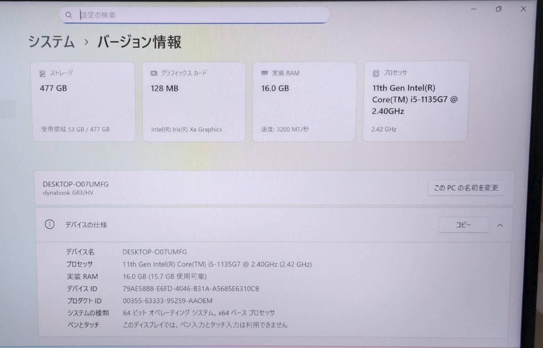 G83HV/11世代i5/SSD 512GB/16GB/FHD/13.3型①