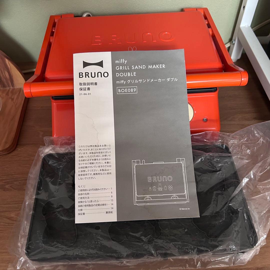 【未使用】BRUNO × miffy グリルサンドメーカーダブル