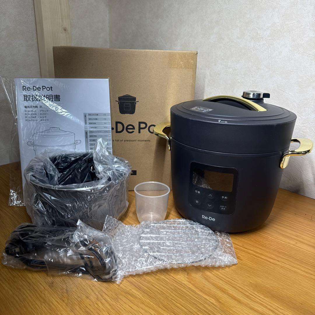 【新品未使用】Re·De Pot 電気圧力鍋 PCH-20LB ブラック