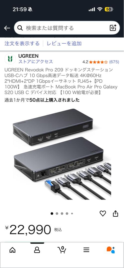 UGREEN Revodok Pro 209 ドッキングステーション