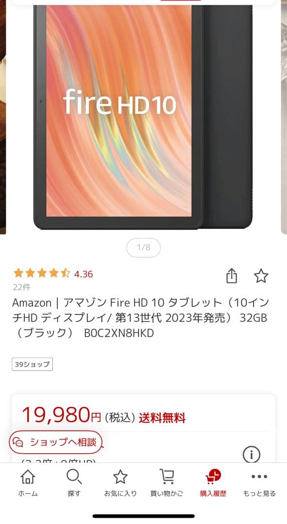 美品 Amazon fire hd 10 タブレット