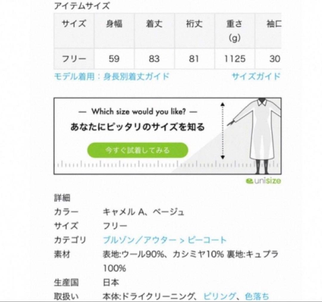 極美品Deuxieme Classe Short Double コート ベージュ