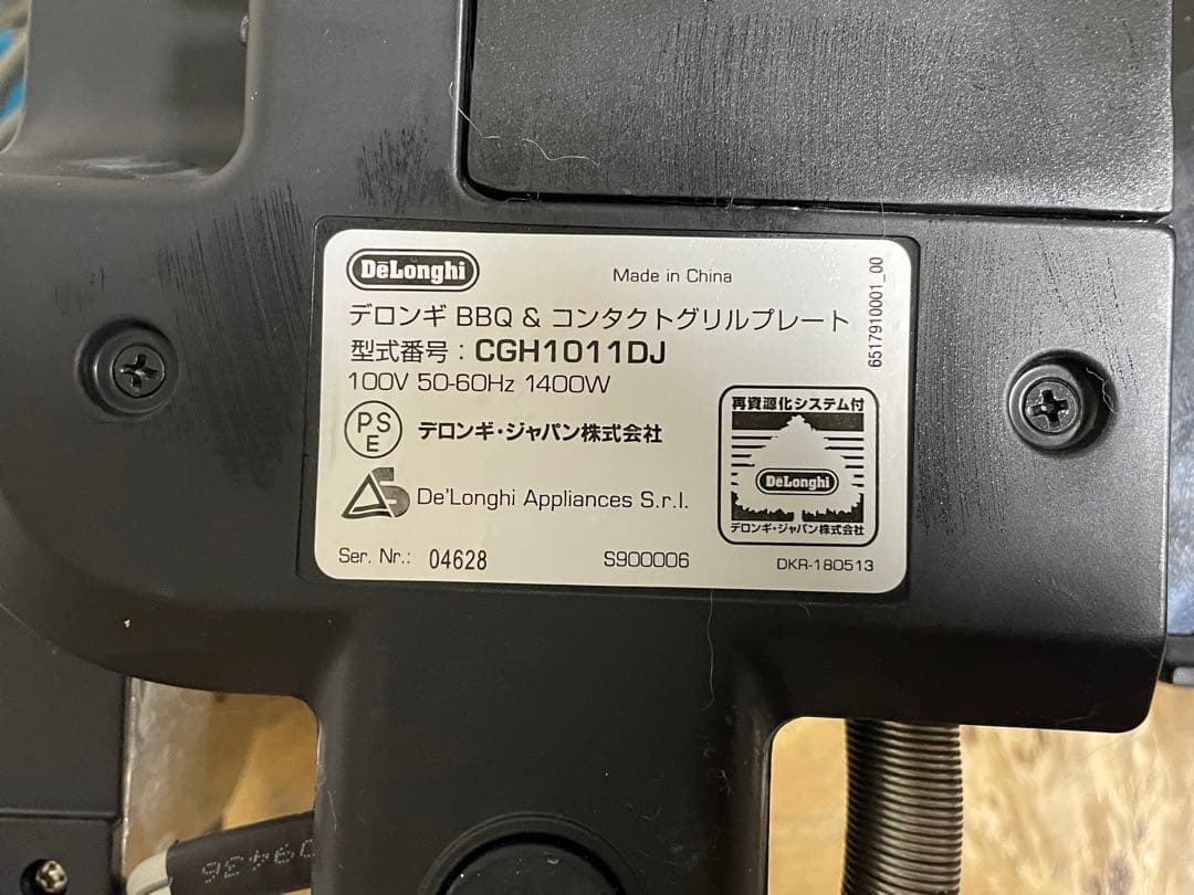 デロンギ Delonghi マルチグリル CGH1011DJ グリルプレート
