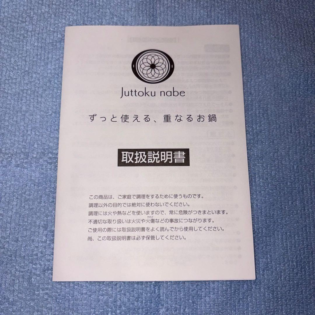 【未使用】宮崎製作所 十得鍋 鍋セット 16・18・20㎝ 兼用蓋 片手ハンドル