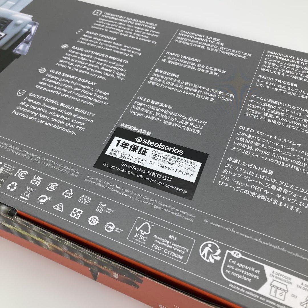 【新品未開封】steelseries APEX PRO TKL gen3