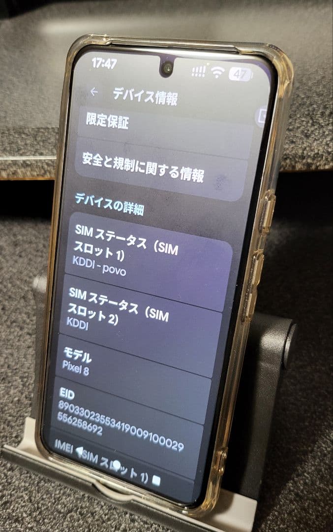 Google Pixel 8 本体おまけ付き