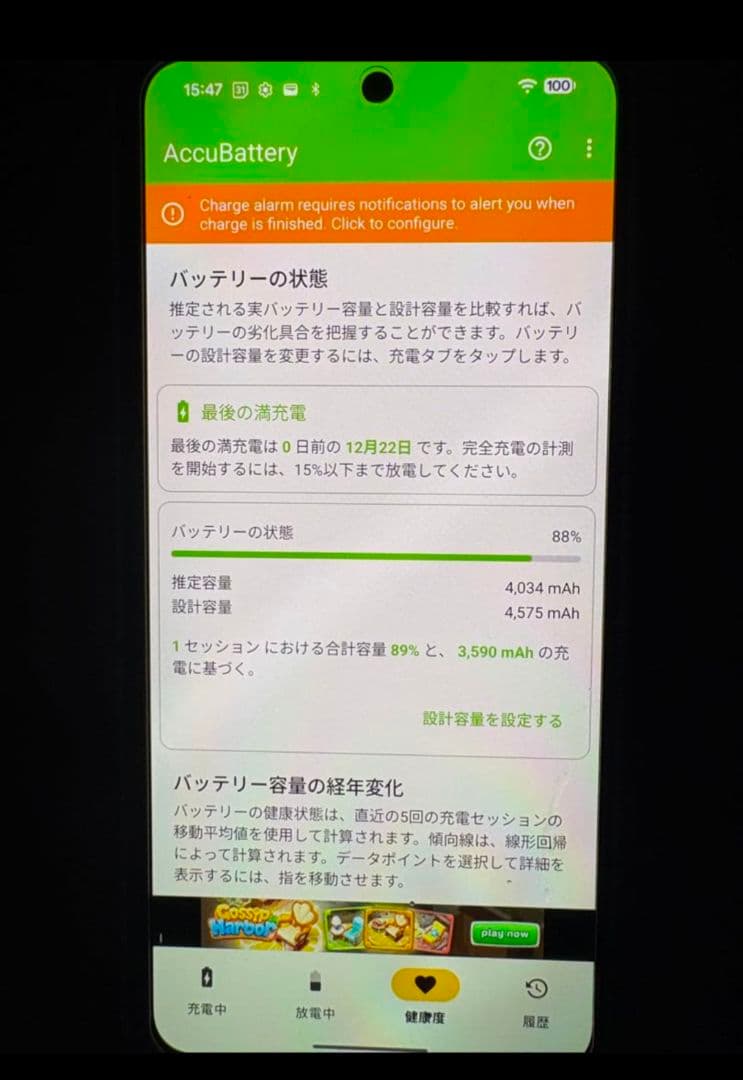 Google Pixel 8 本体おまけ付き