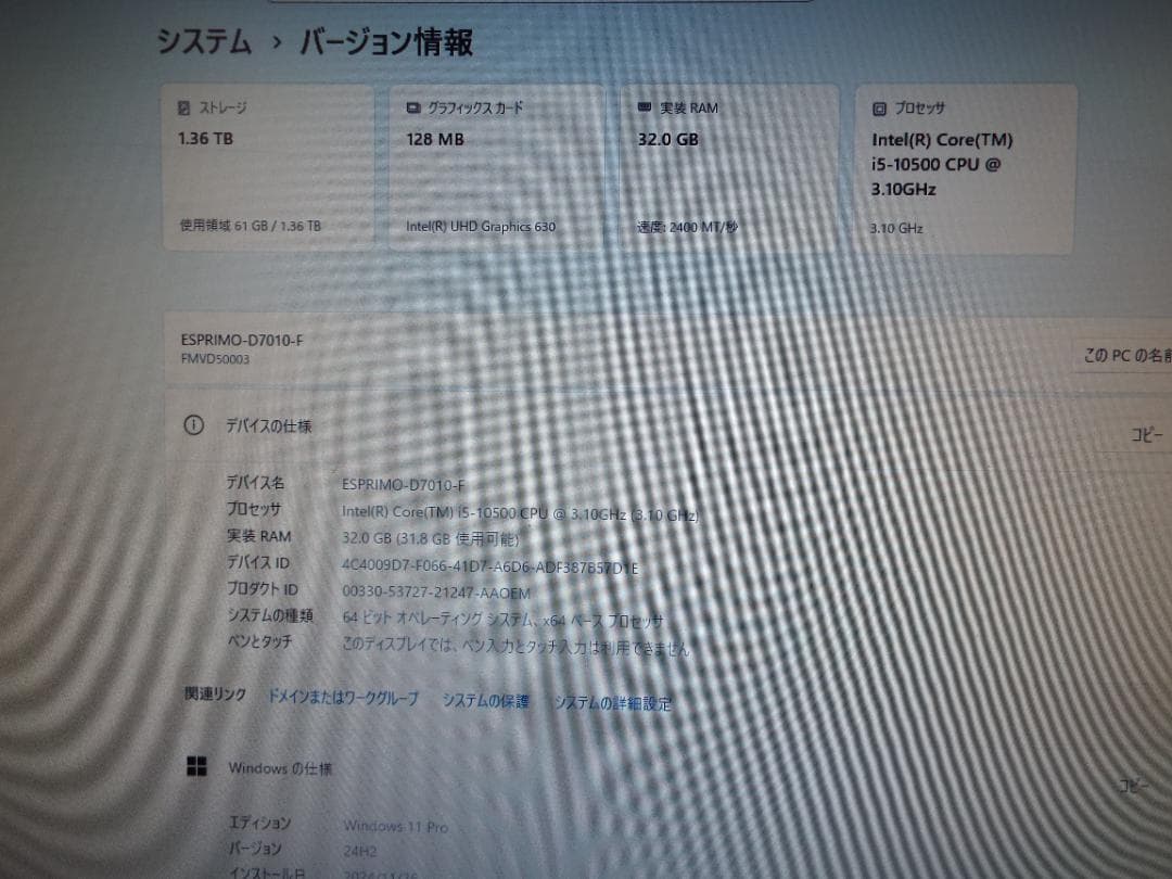 Windowsデスクトップ ESPRIMO D7010/F i5-10500 32G SSD500G+HDD