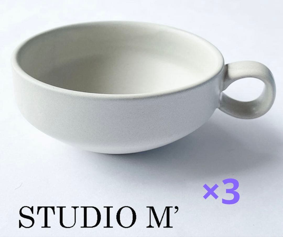 スタジオエム STUDIO M' パエバ スープカップ 新品未使用 5個セット