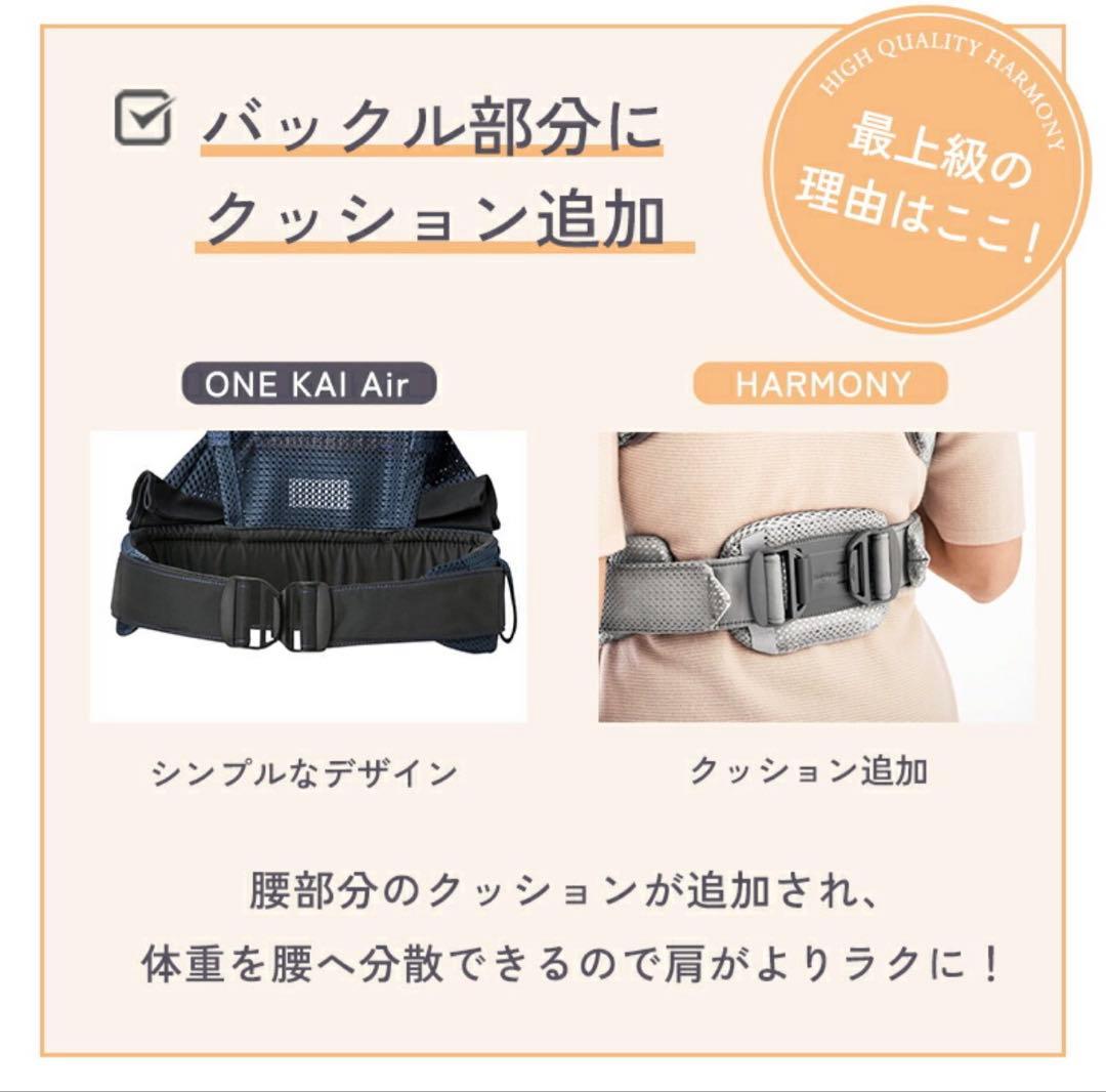 aakuu⭐︎美品】ベビービョルン ハーモニー メッシュ 抱っこ紐