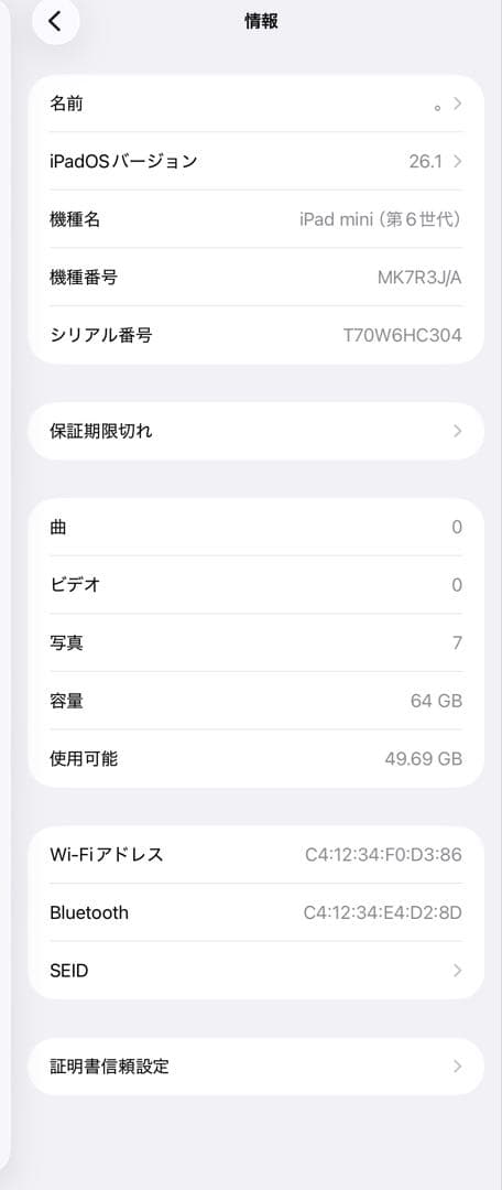 iPad mini 第6世代 パープル 64gb