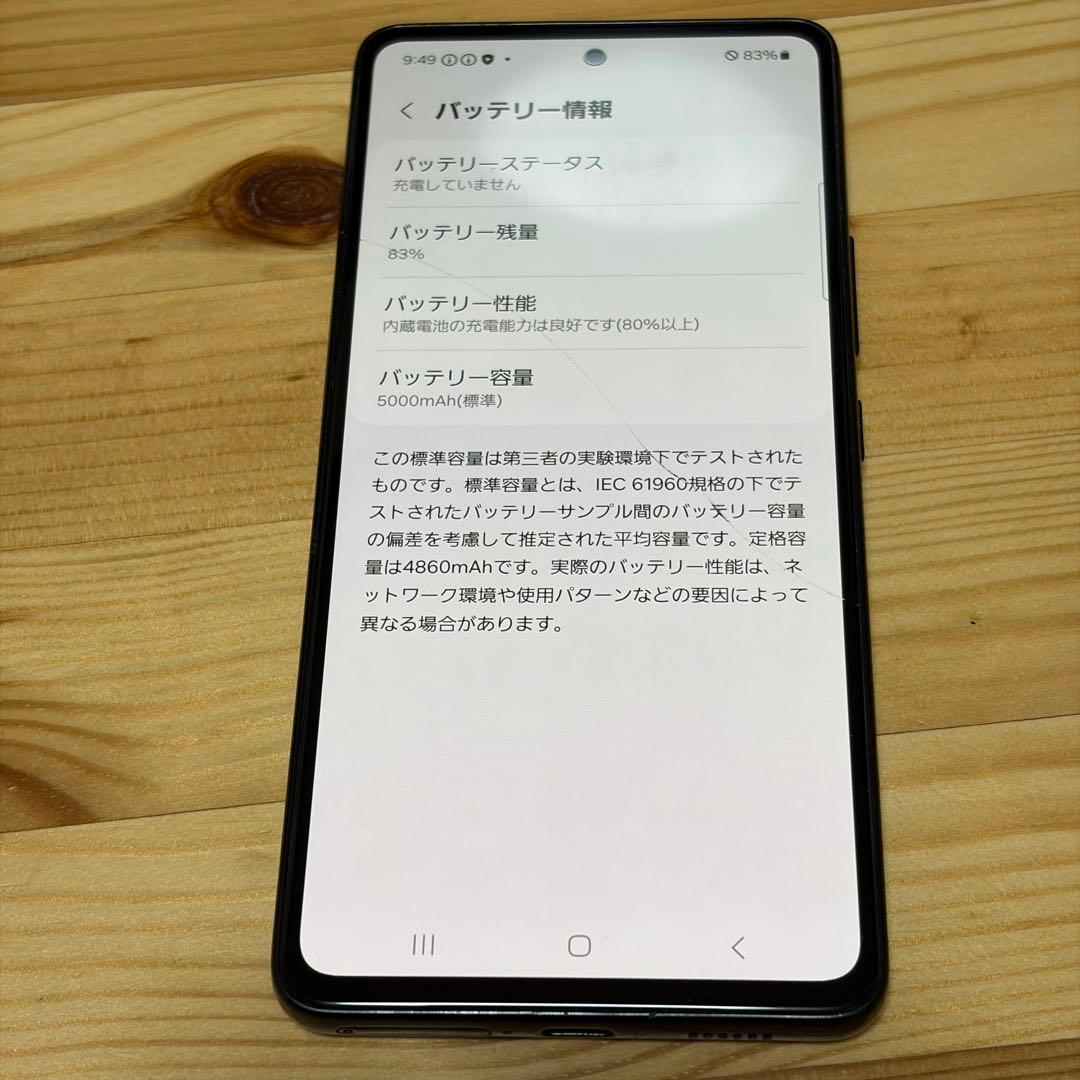 スマートフォン本体 9075 Galaxy A53