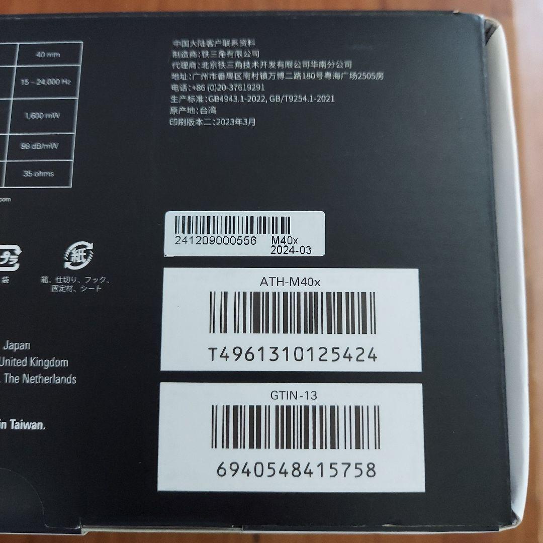 audio-technica ATH-M40x ヘッドホン