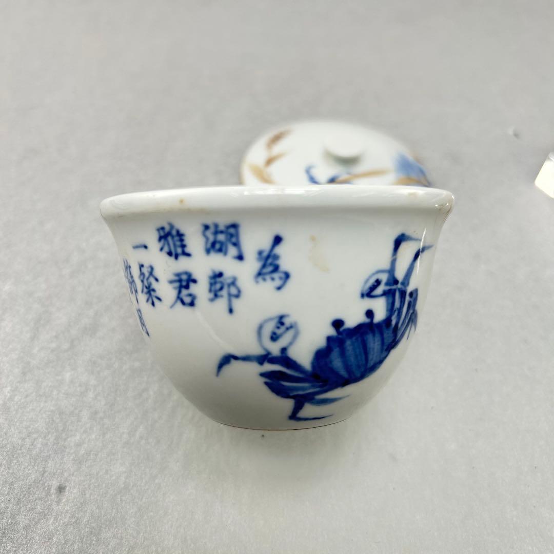平安竹泉造 陶器 茶碗 青い花柄とカ