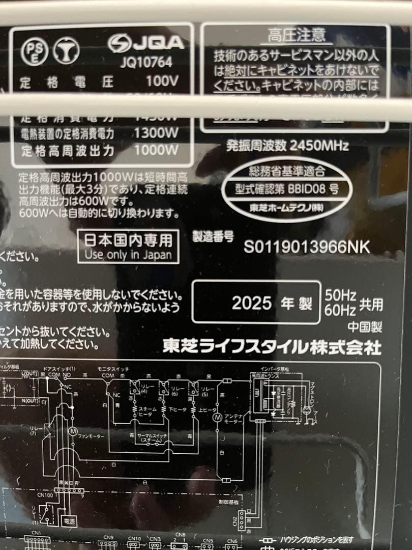 2025年製TOSHIBA ER-D90A オーブンレンジ ブラック石窯オーブン