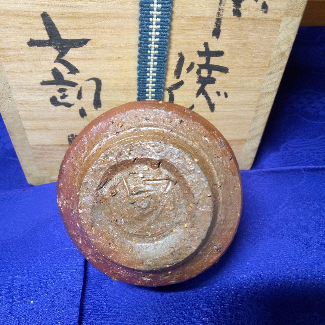 備前焼中村六朗徳利ぐい飲み共箱