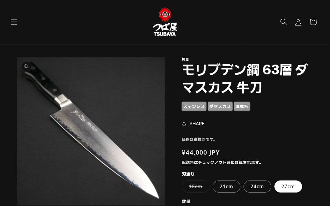 【業者研ぎ済み】合羽橋鍔屋 牛刀(27cm)&ペティナイフ セット ダマスカス