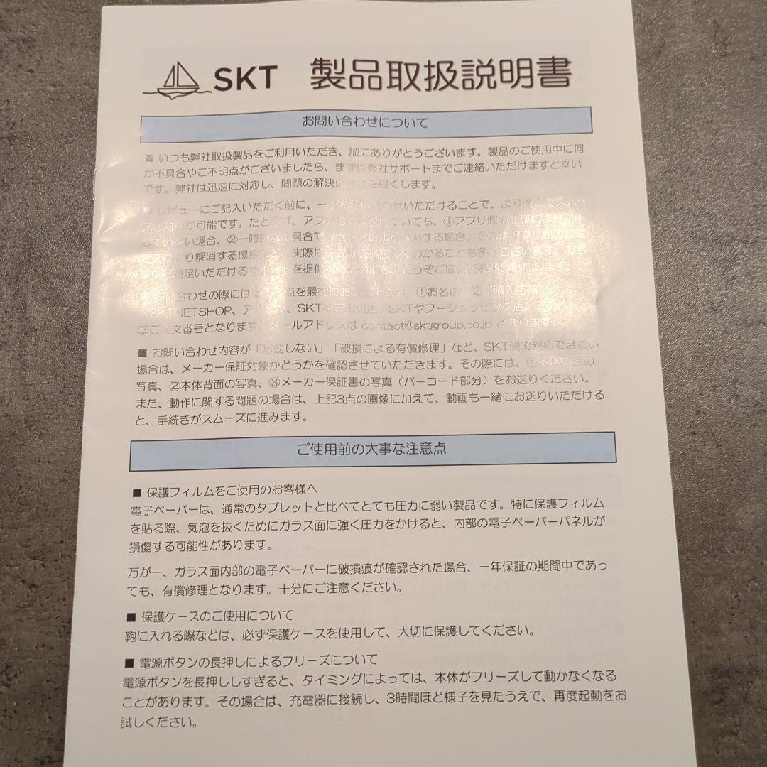 BOOX Go Color 7(Gen2)　箱ありケース付き