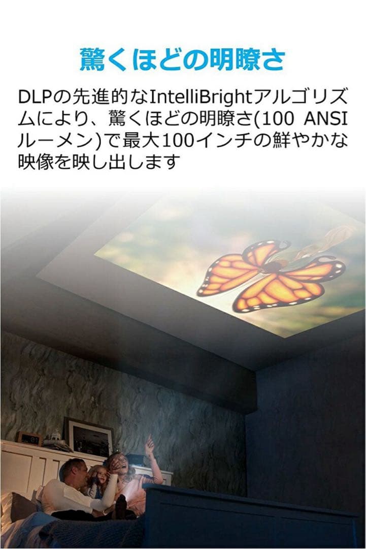 NebulaCapsule モバイルプロジェクター