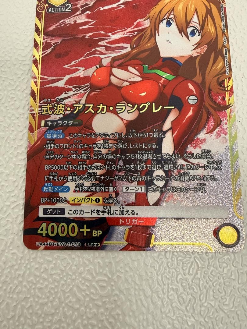 UA エヴァ 式波・アスカ SEC UA44BT/EVA-4-013