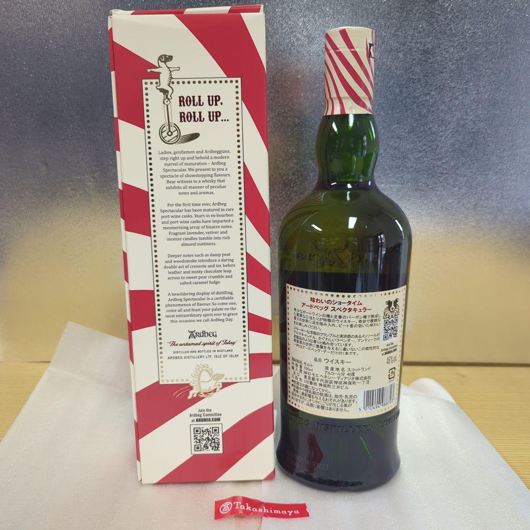 g*o様 Ardbeg Spectacular 700ml アイラシングルモルト