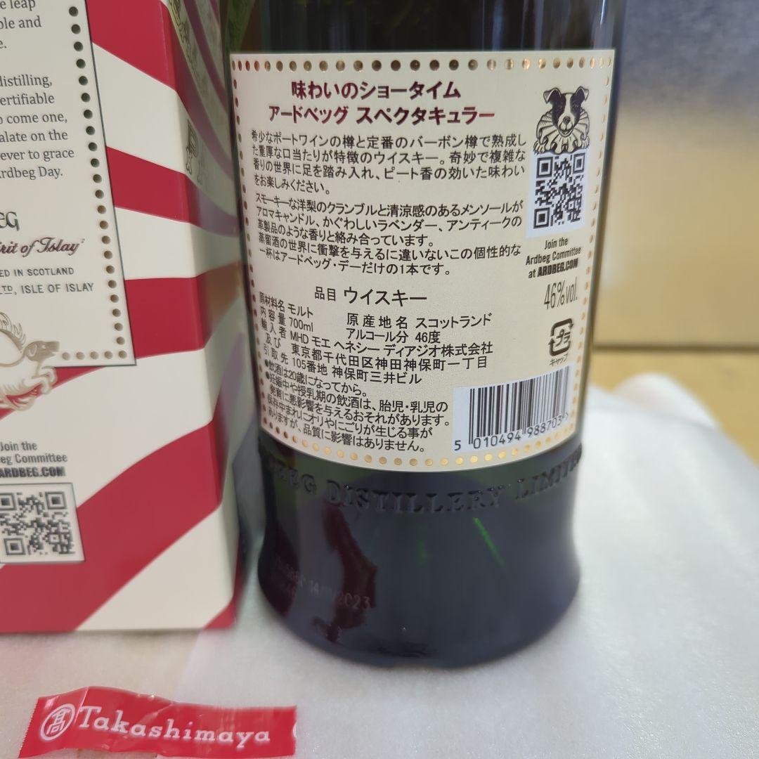 g*o様 Ardbeg Spectacular 700ml アイラシングルモルト