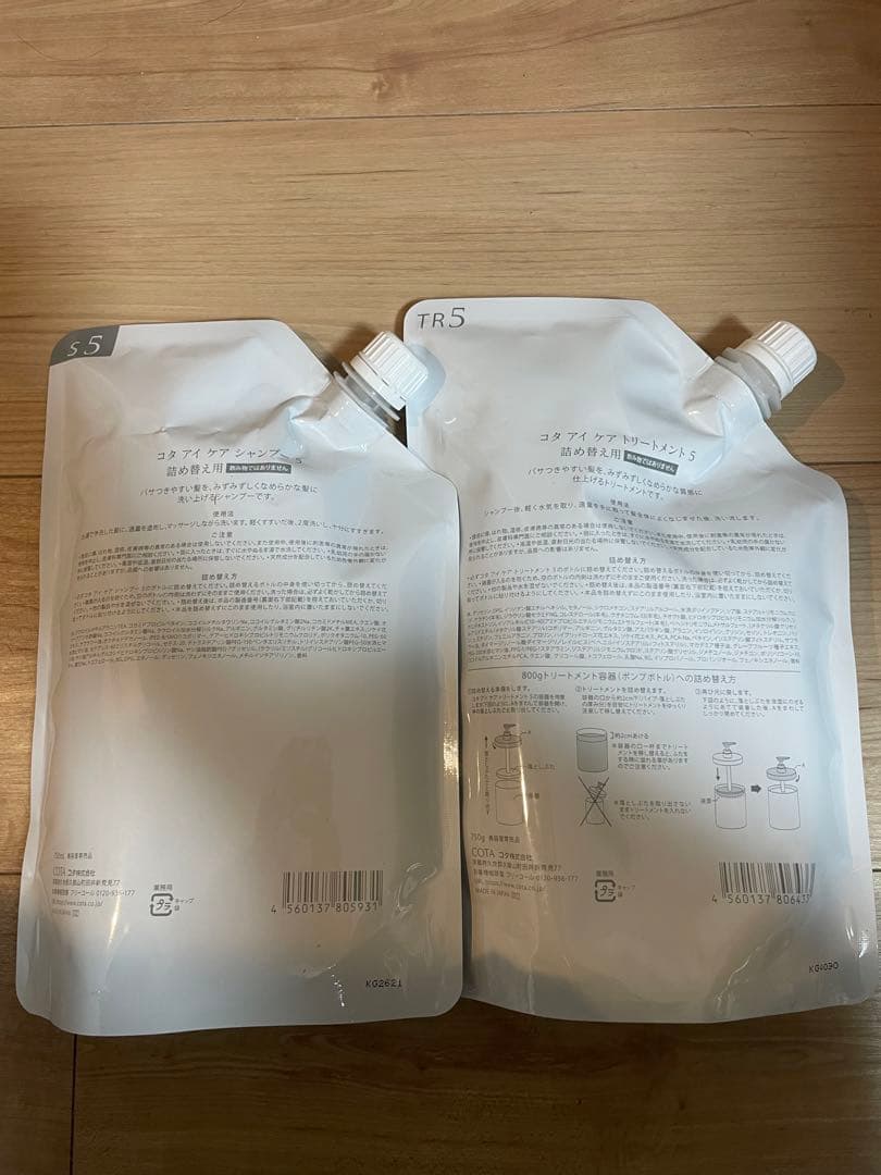 アイケアシャンプー5 750ml ＆トリートメント5 750g 詰め替えセット