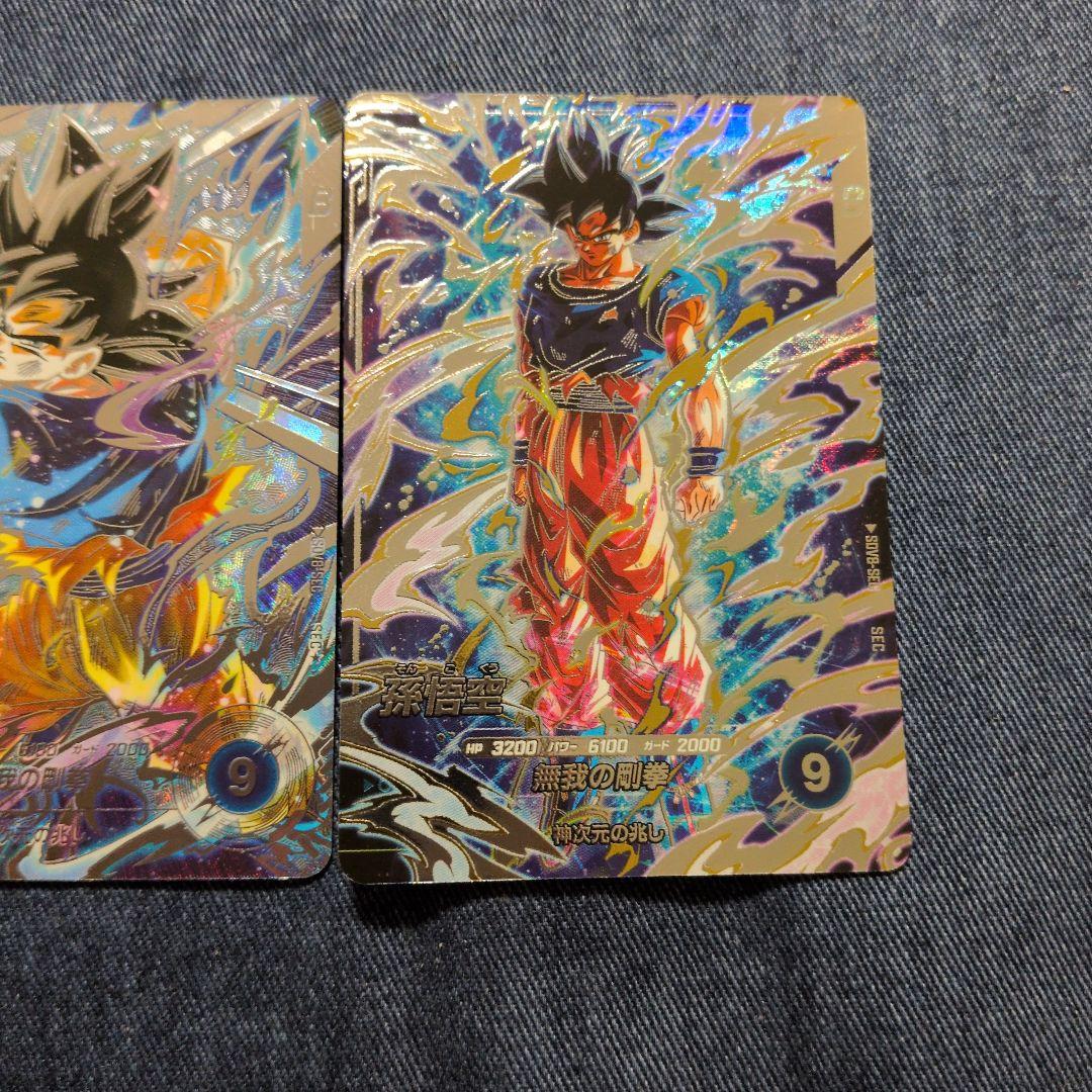 ドラゴンボールダイバーズ sdv8-sec パラレル　孫悟空 美品