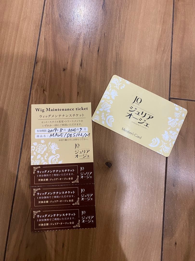 銀座ジュリアオージェで購入したウィッグ