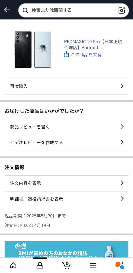 RedMagic 10 Pro ブラック 本体