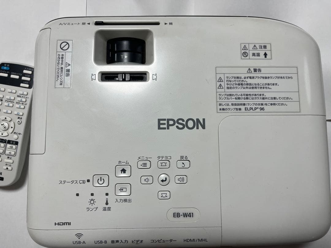 【プロジェクター】EPSON EB-W41 33〜320型まで投影可