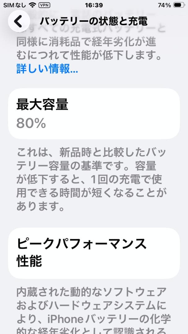 iPhone SE (第3世代) 128GB