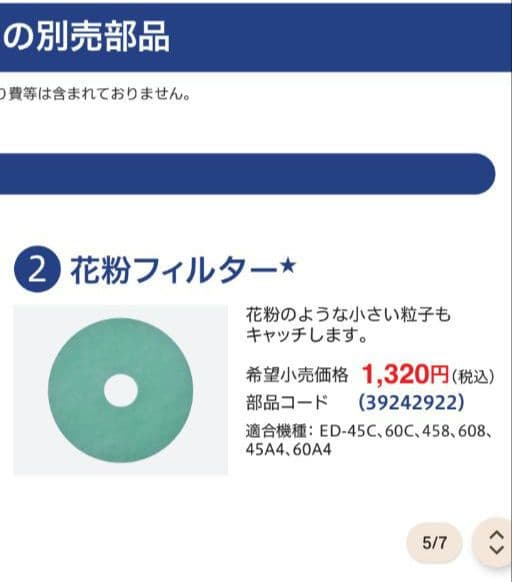 TOSHIBA 電気式乾燥機　ED-60C