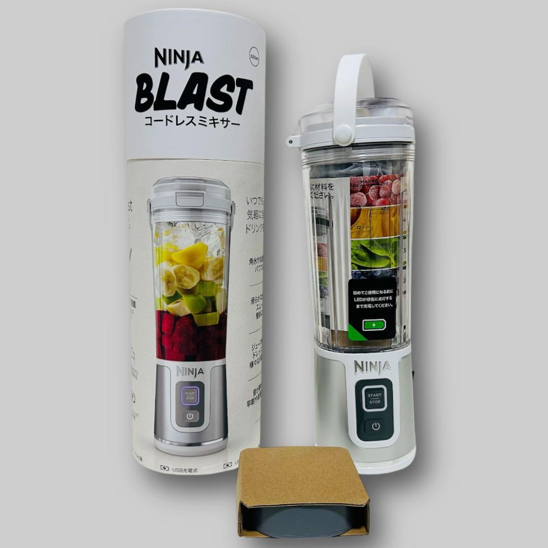 保証あり 未使用 NINJA BLAST ニンジャブラスト コードレスミキサー