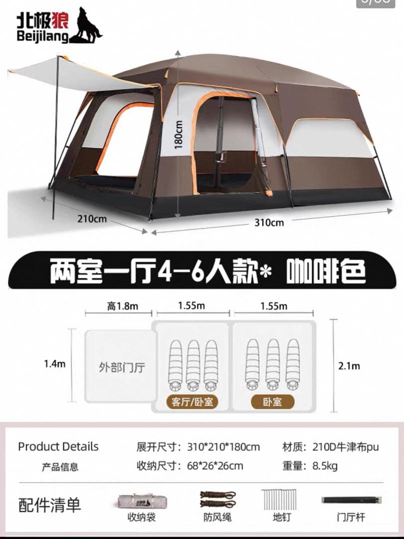 4-6人用ブラウンキャンプテント